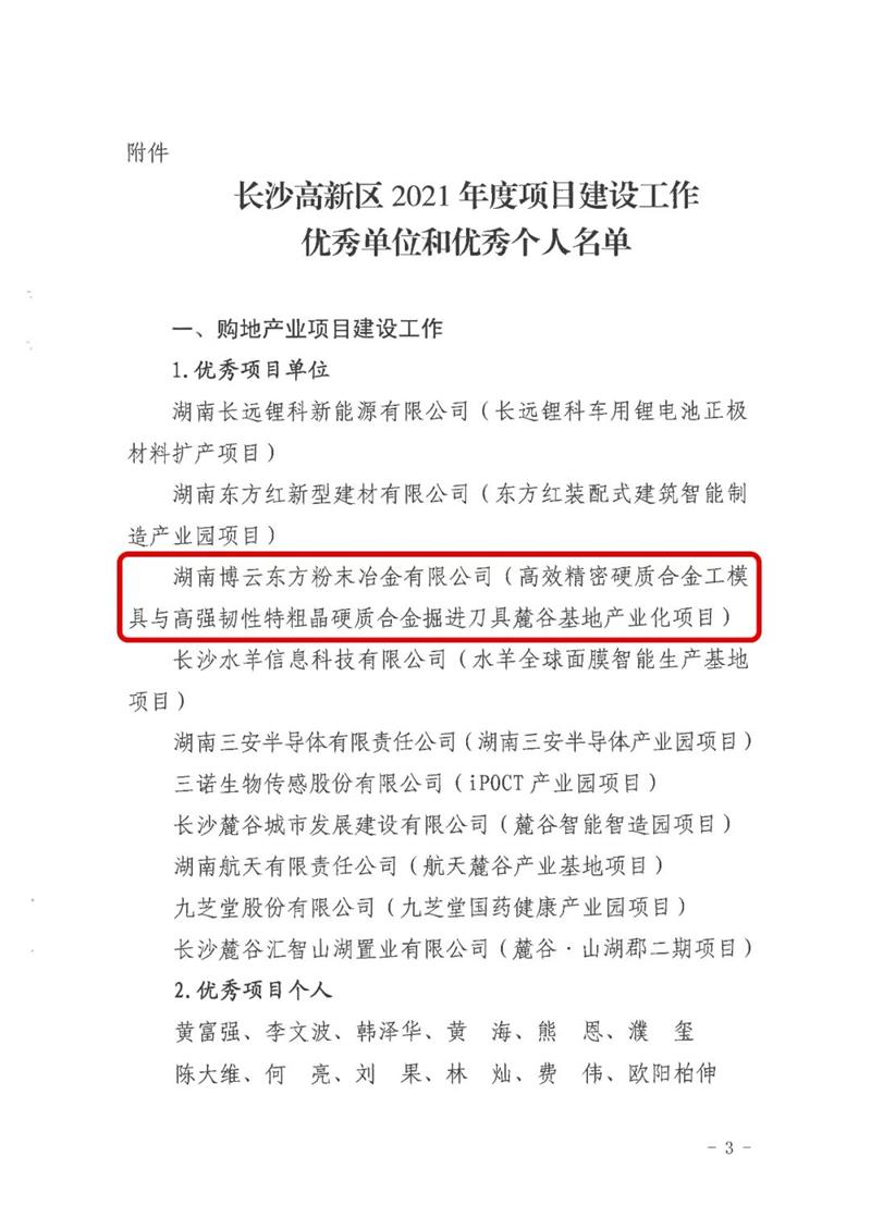 公开信息按发布时间滚动