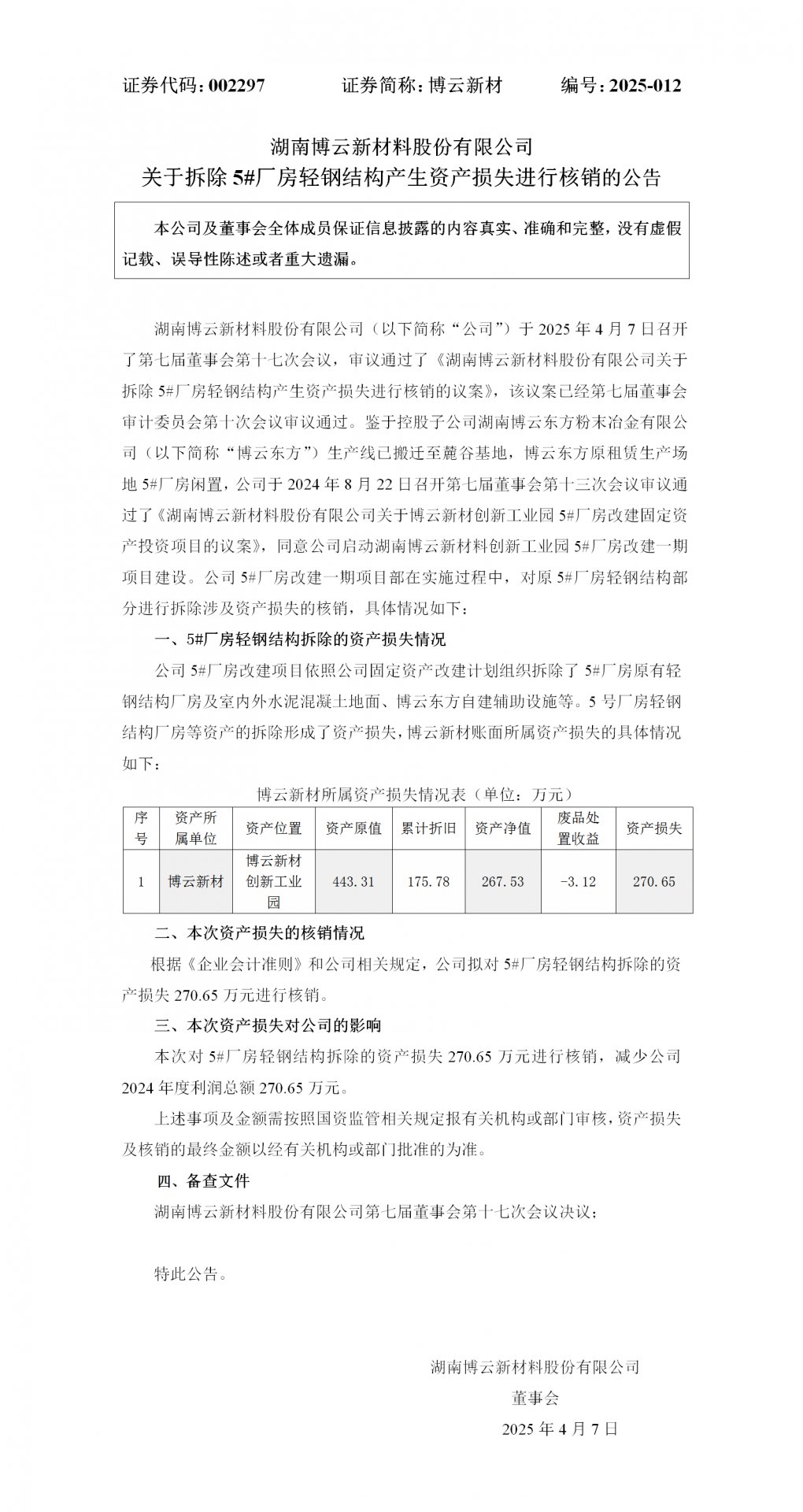 避免被站外镜像带偏