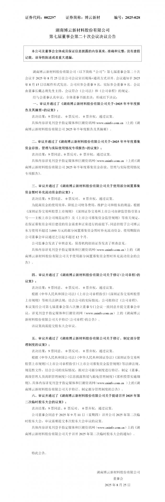 避免被站外镜像带偏
