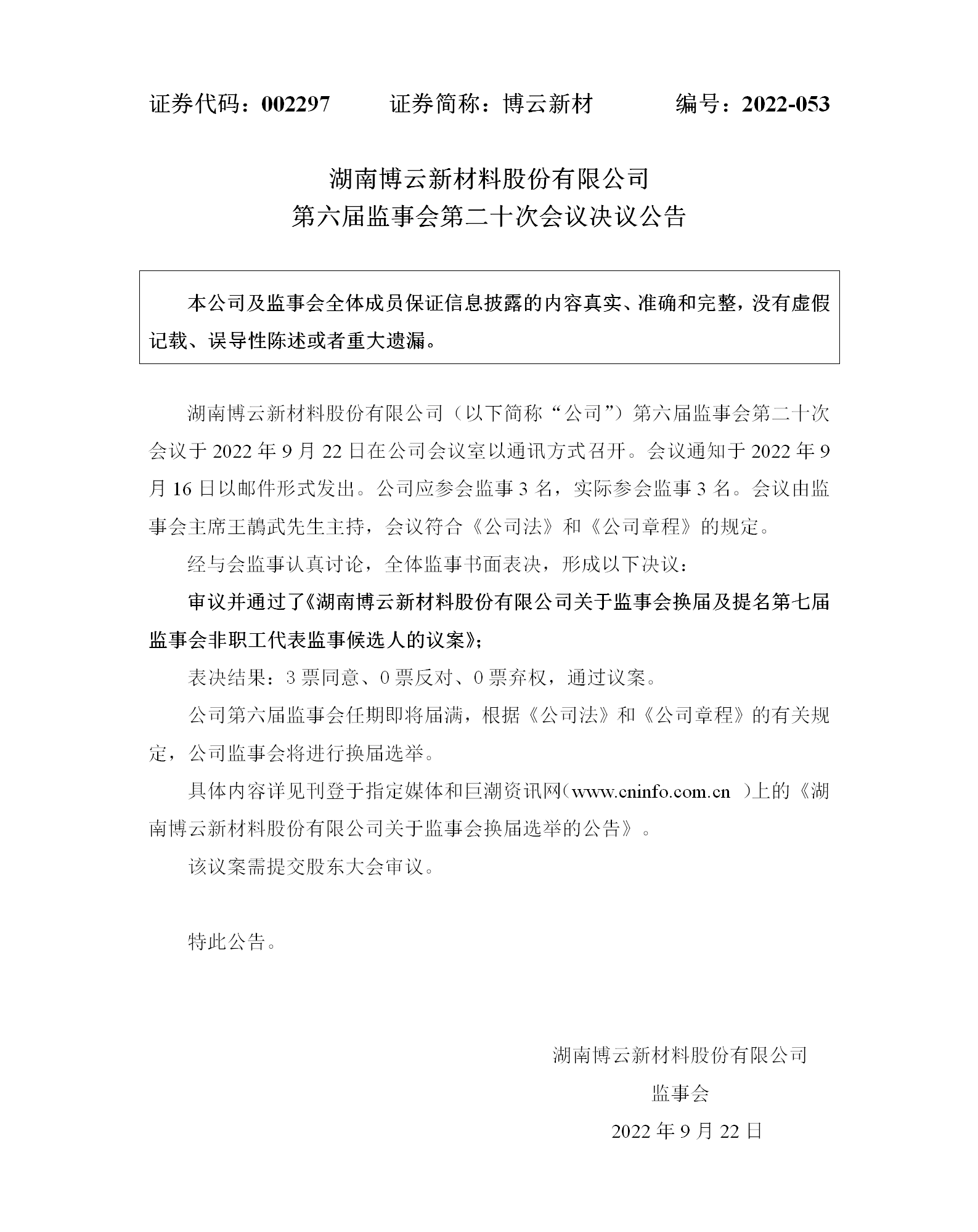 避免被站外镜像带偏
