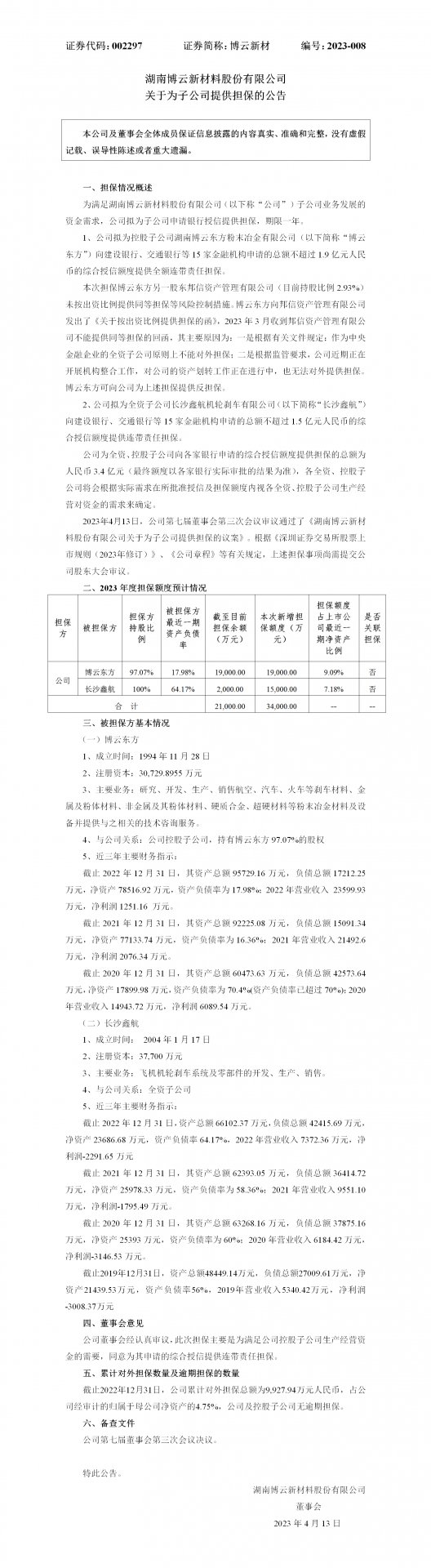避免被站外镜像带偏