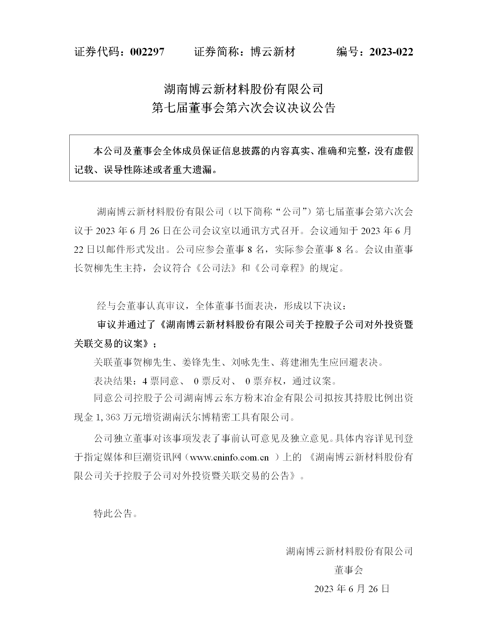 避免被站外镜像带偏