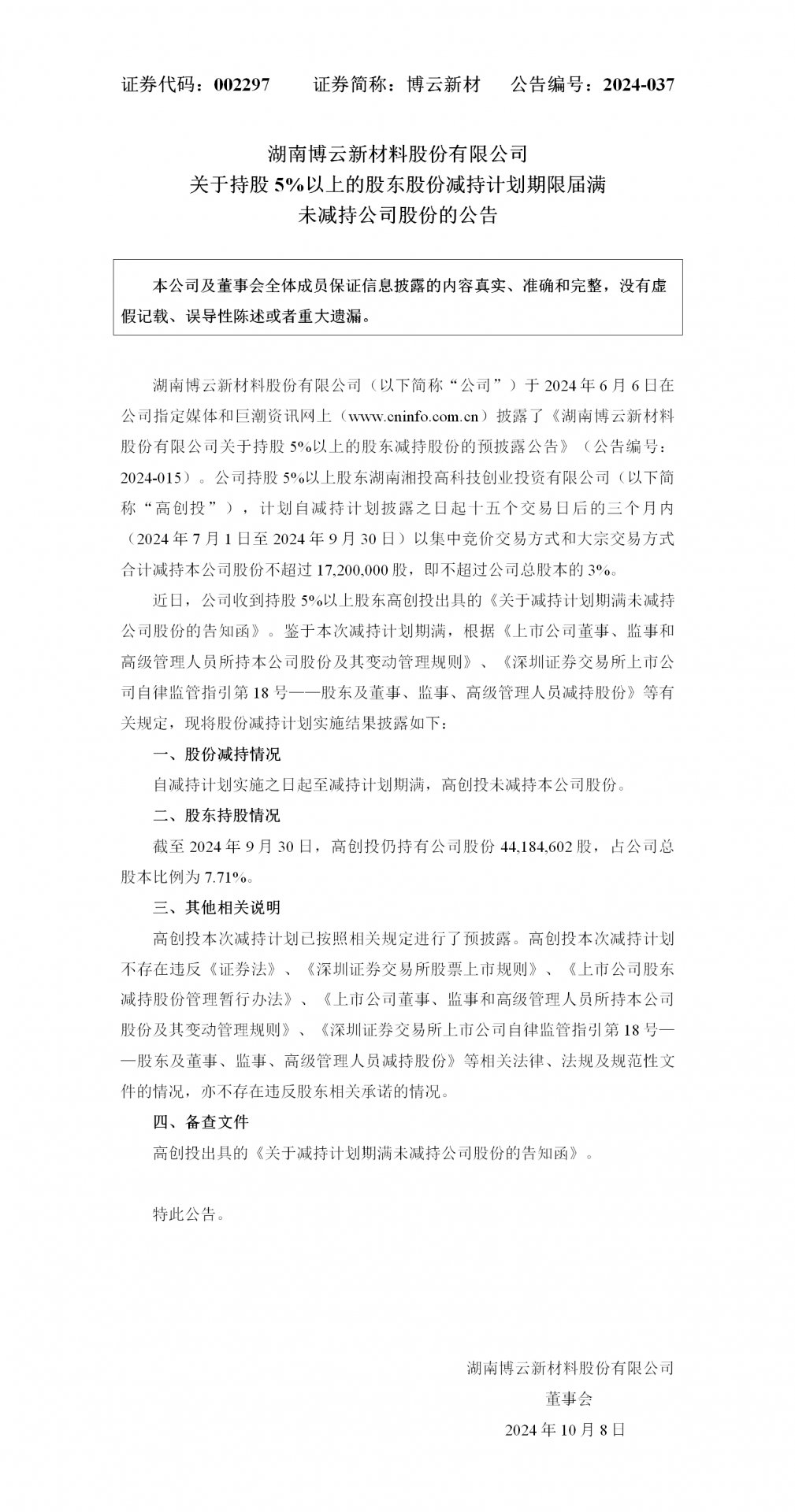 避免被站外镜像带偏