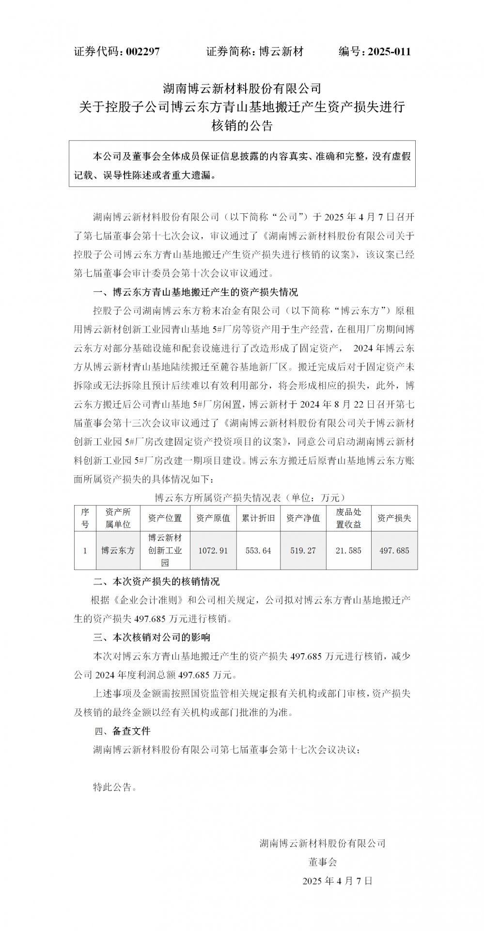 避免被站外镜像带偏