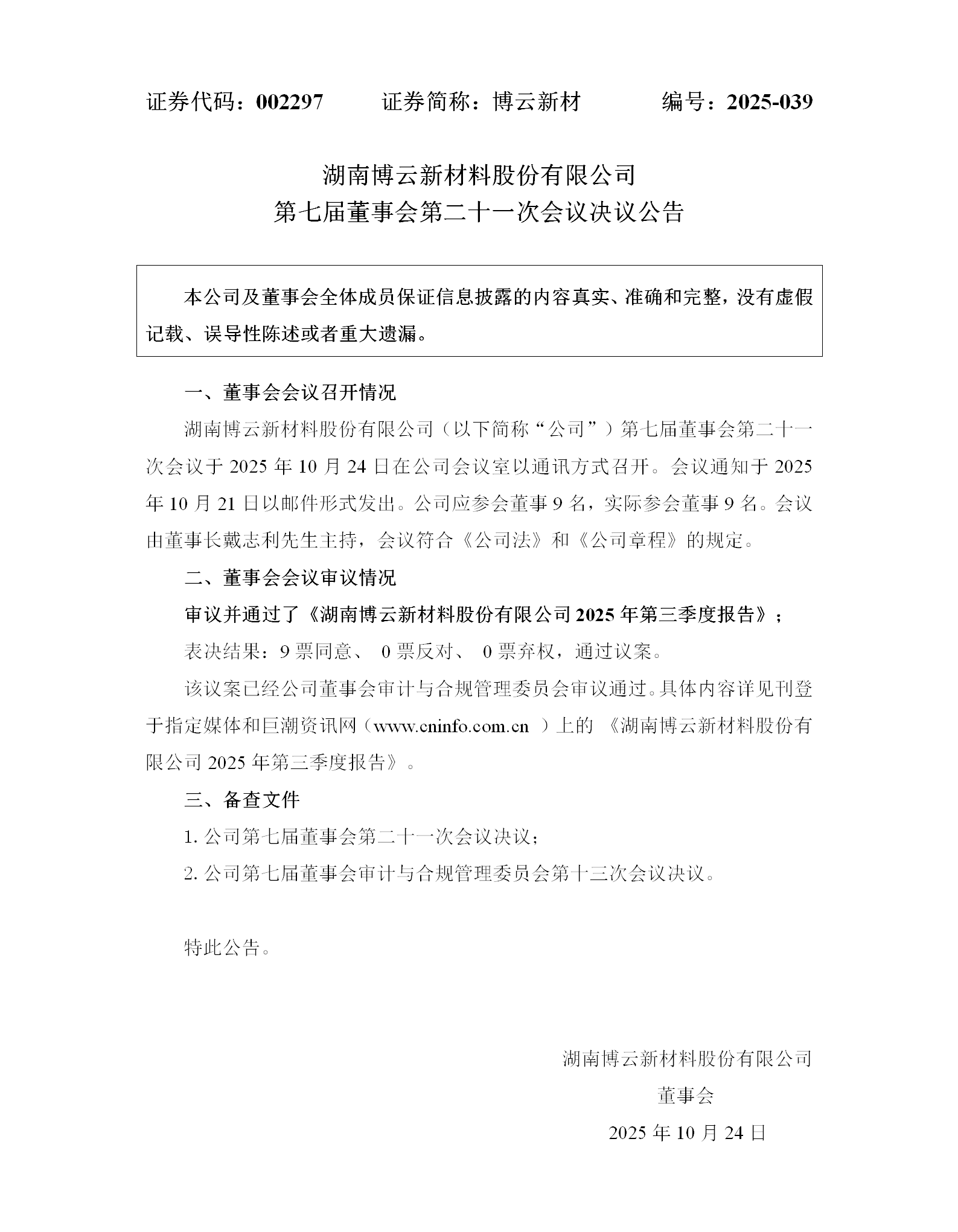 避免被站外镜像带偏