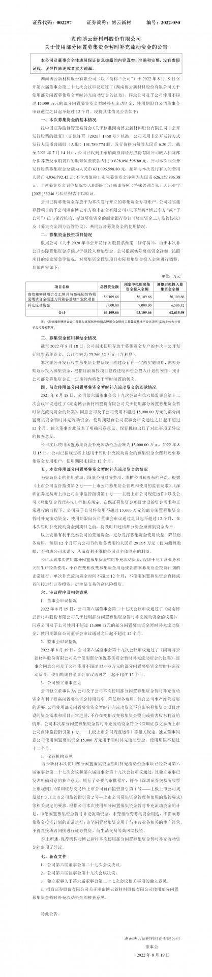 避免被站外镜像带偏