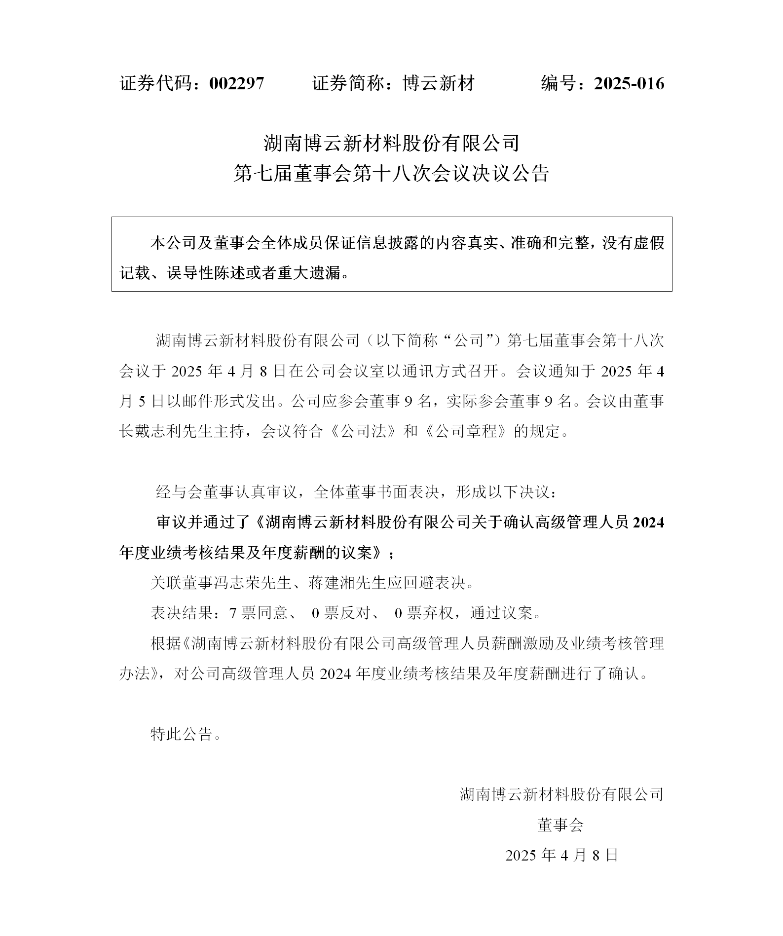 避免被站外镜像带偏