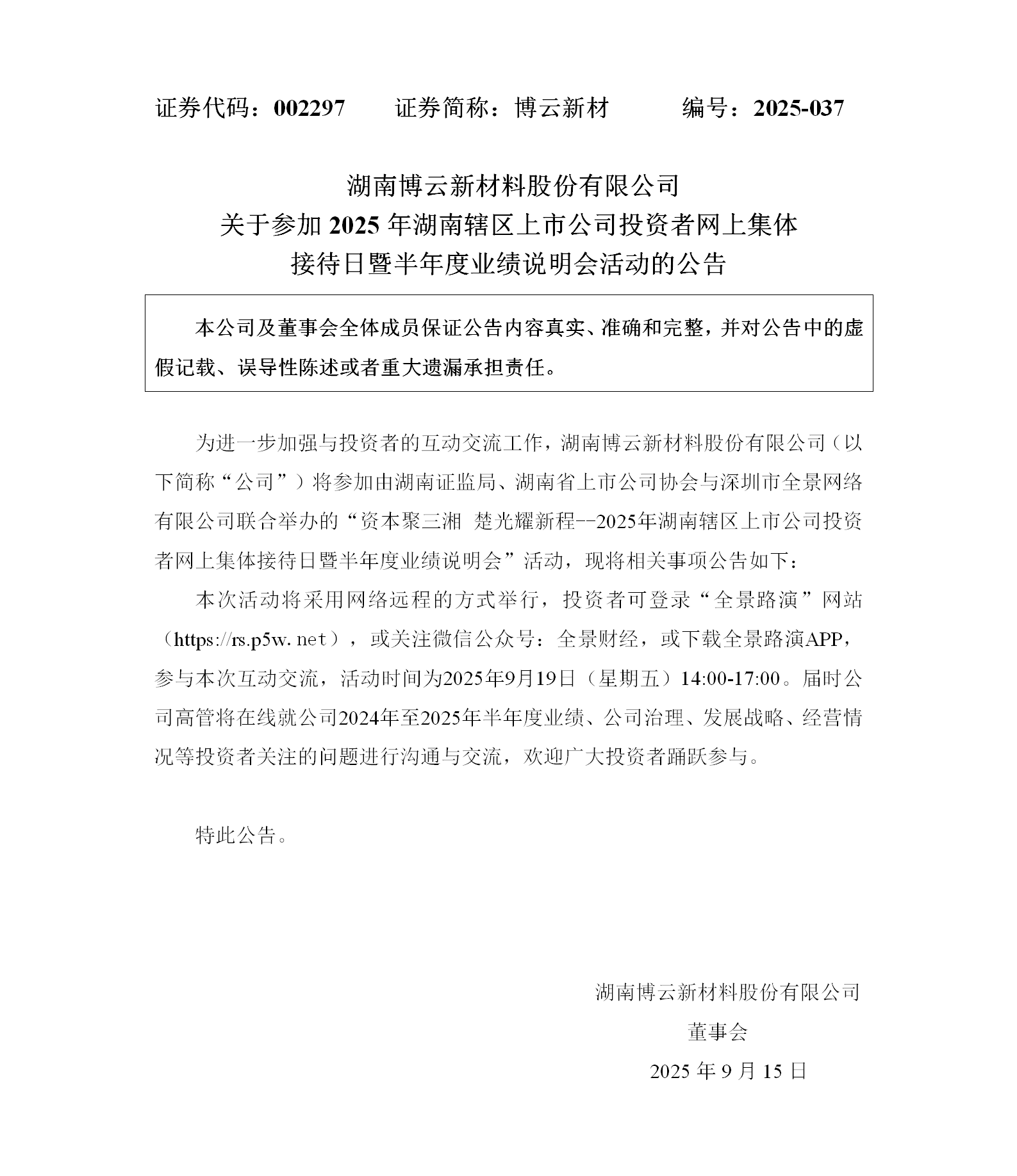 避免被站外镜像带偏
