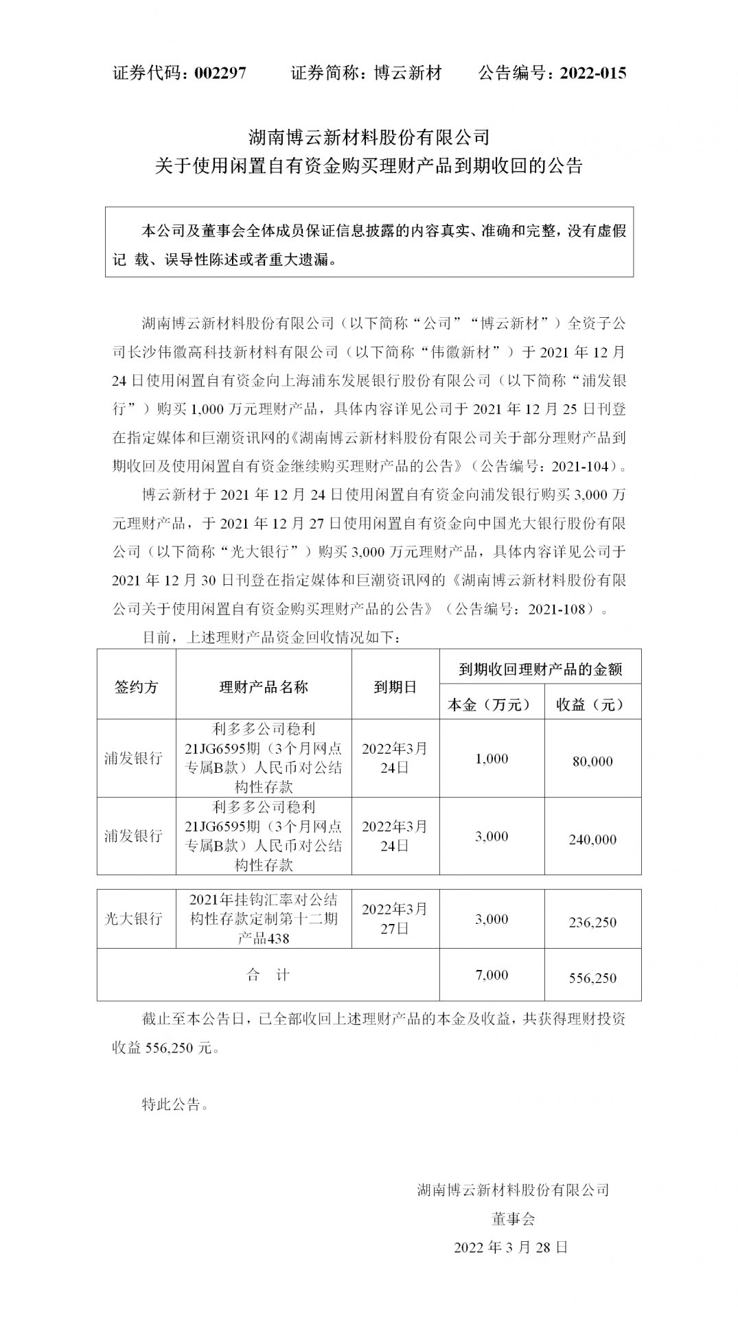 避免被站外镜像带偏