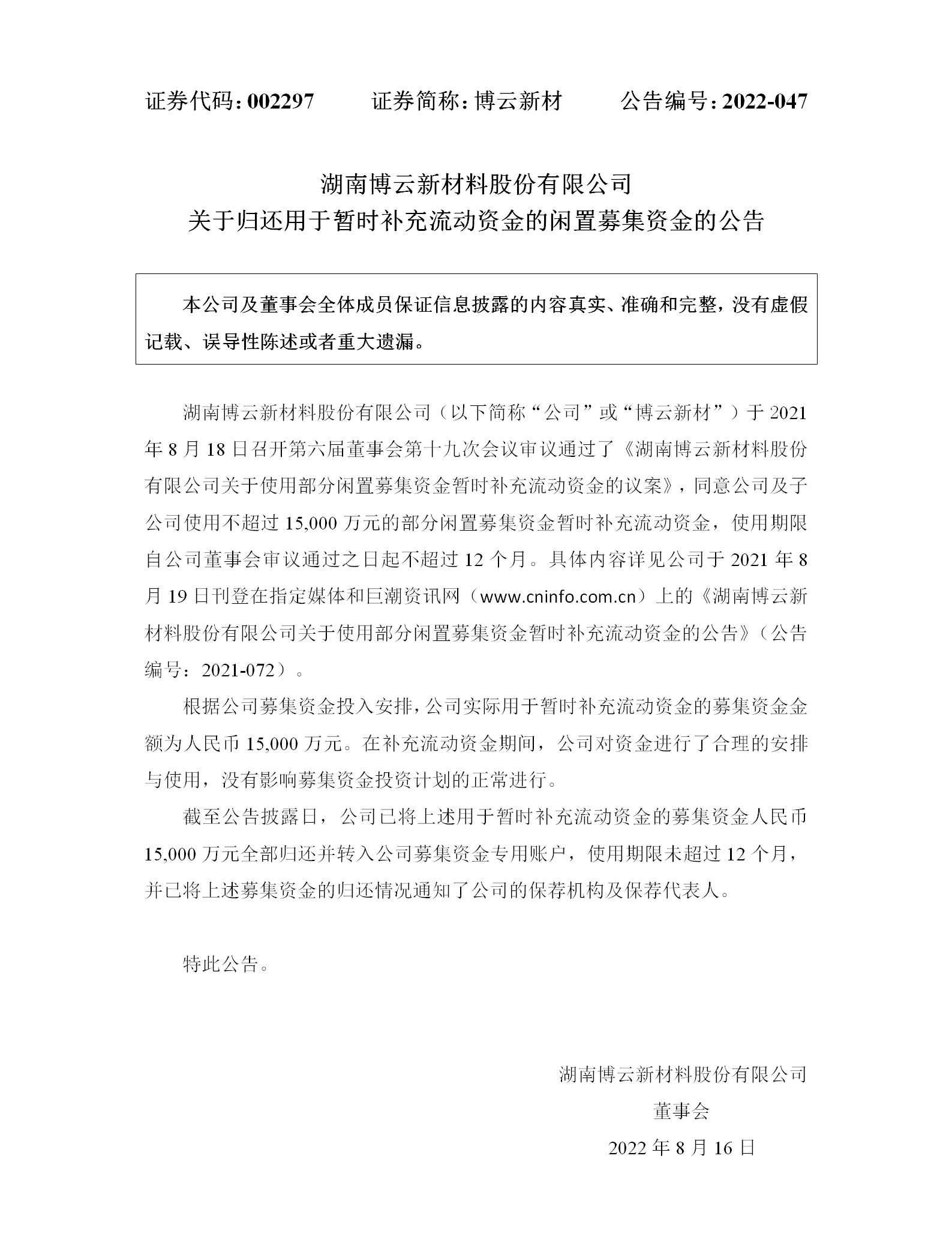 避免被站外镜像带偏