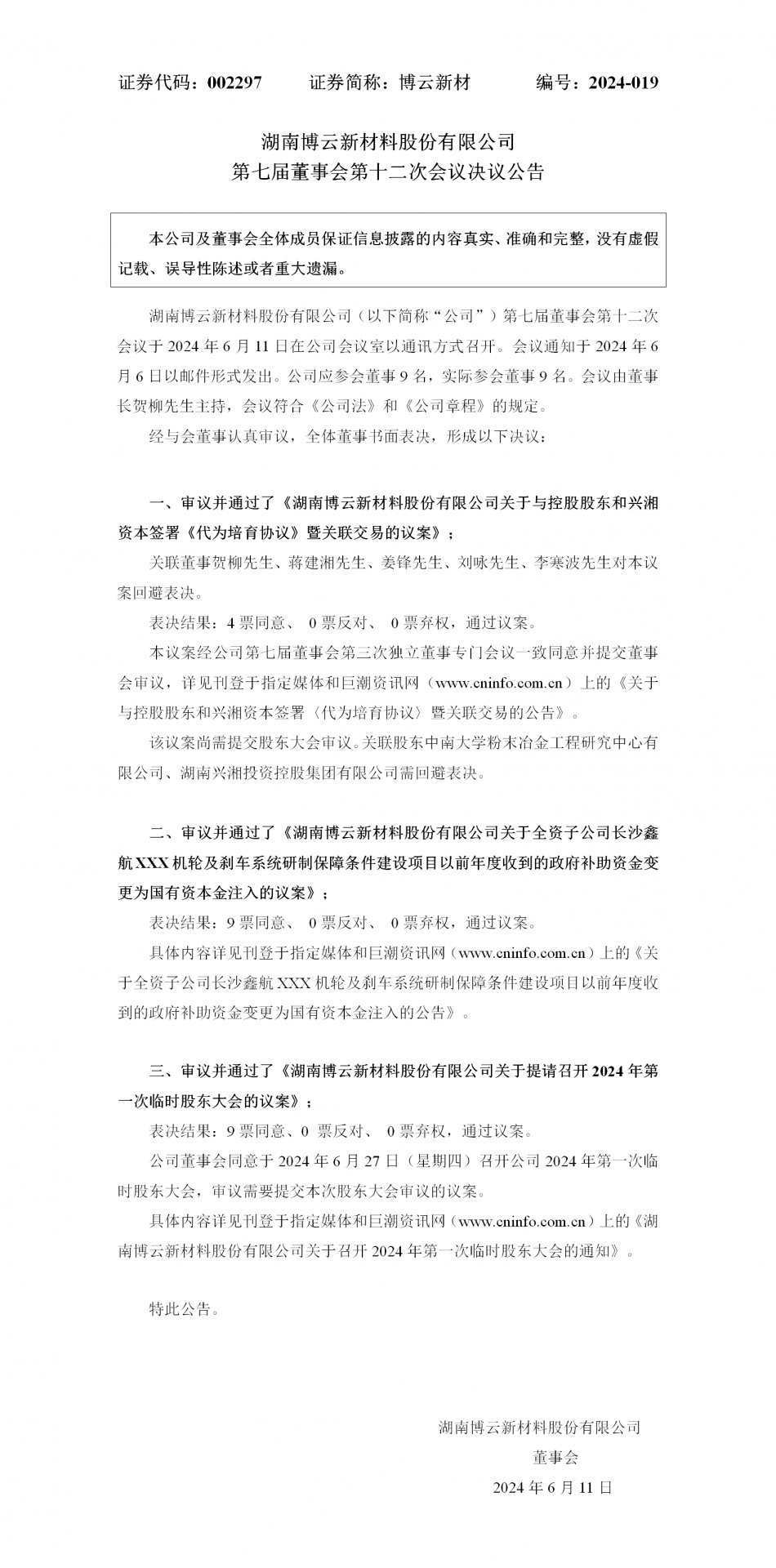 避免被站外镜像带偏