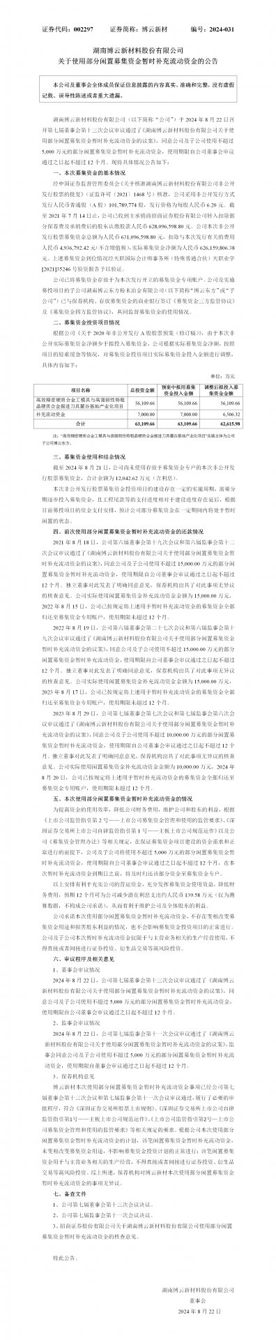 避免被站外镜像带偏