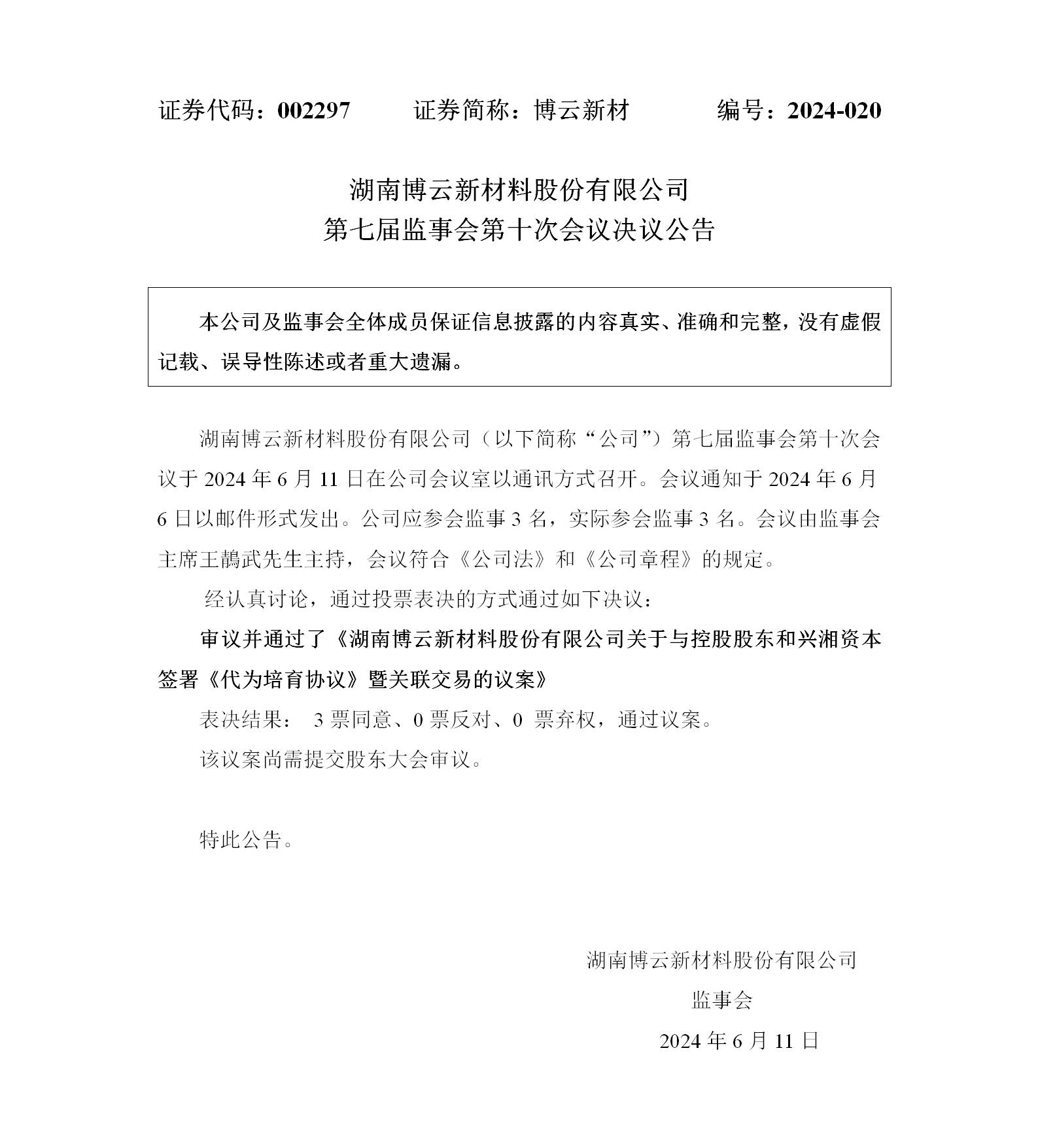 避免被站外镜像带偏