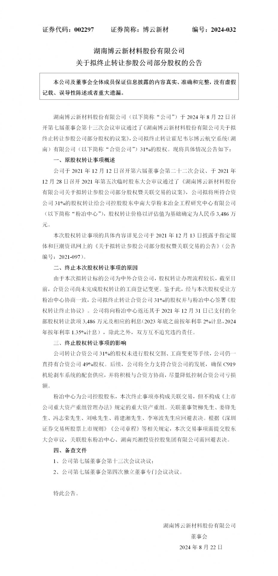 避免被站外镜像带偏