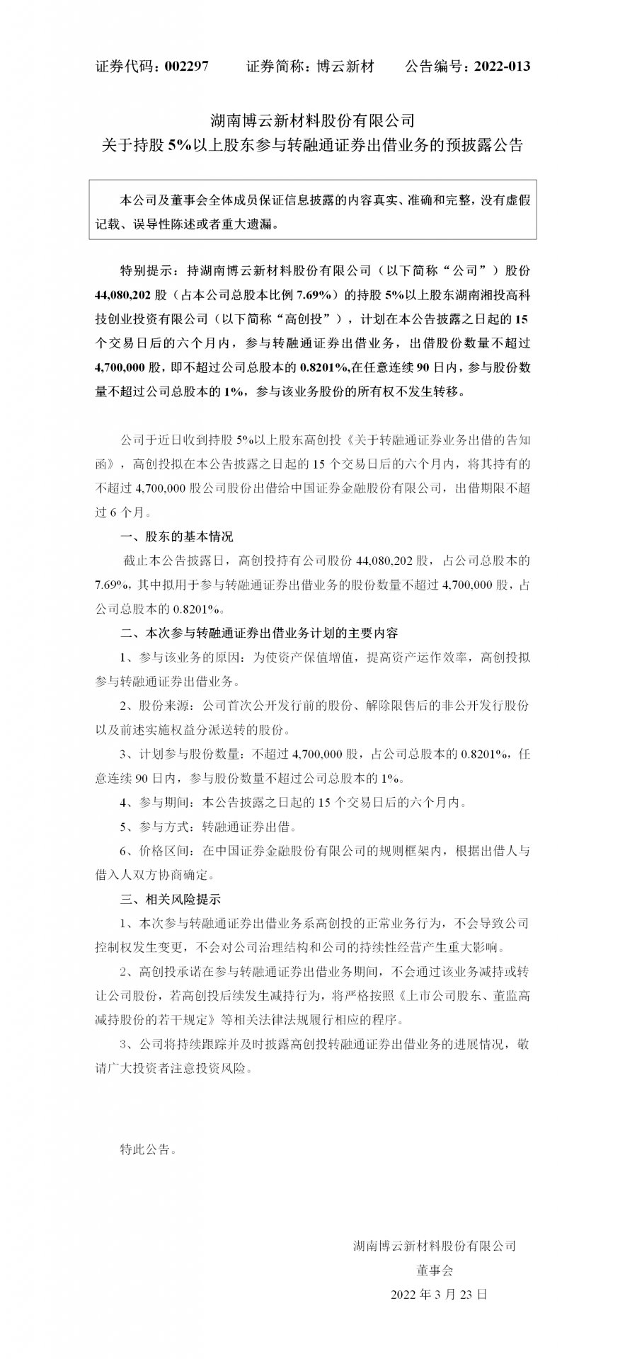 避免被站外镜像带偏