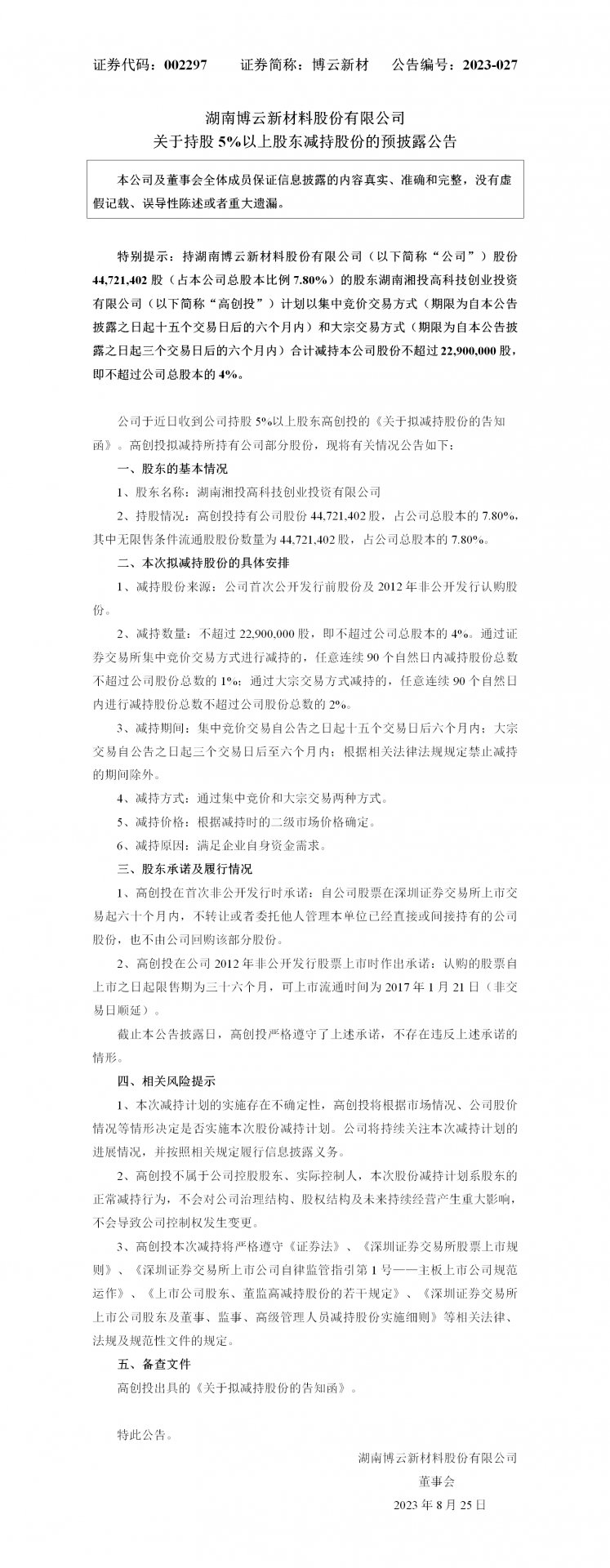 避免被站外镜像带偏