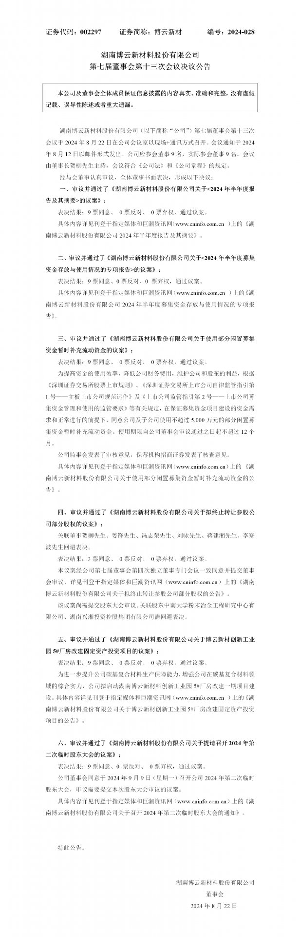 避免被站外镜像带偏