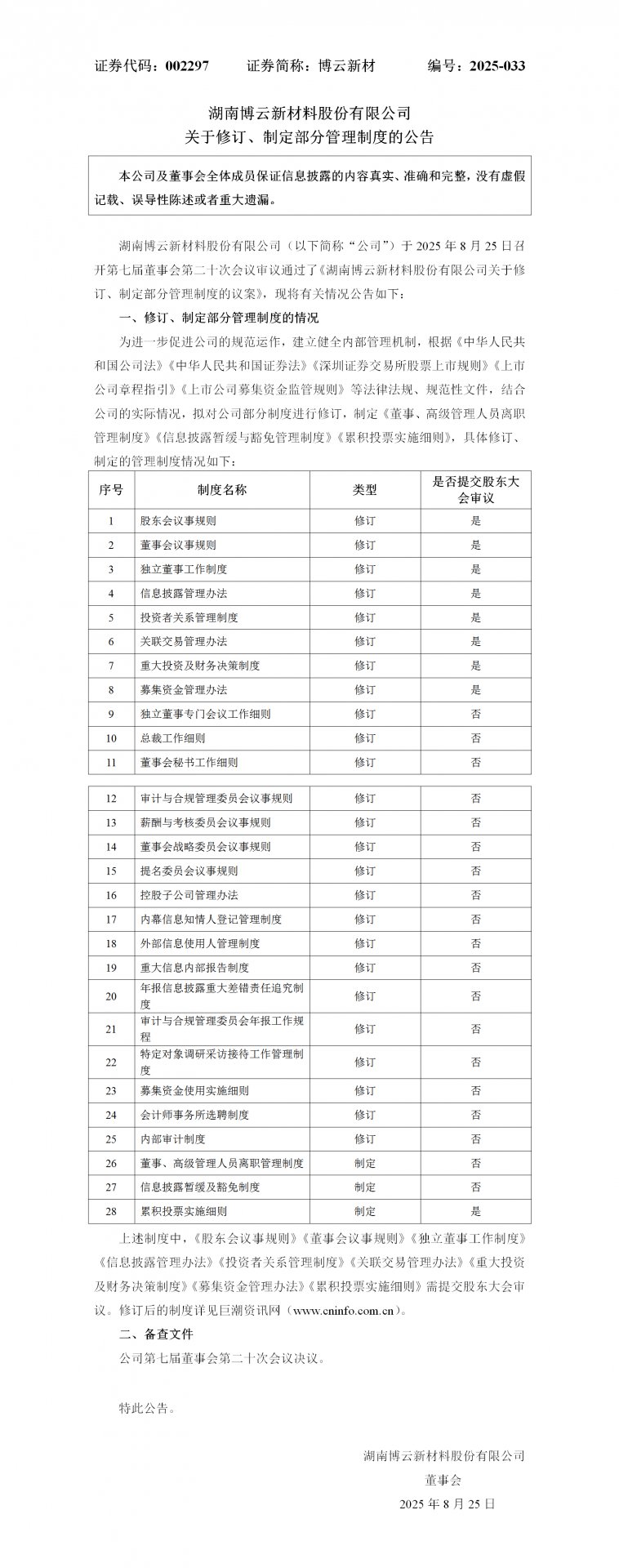 避免被站外镜像带偏
