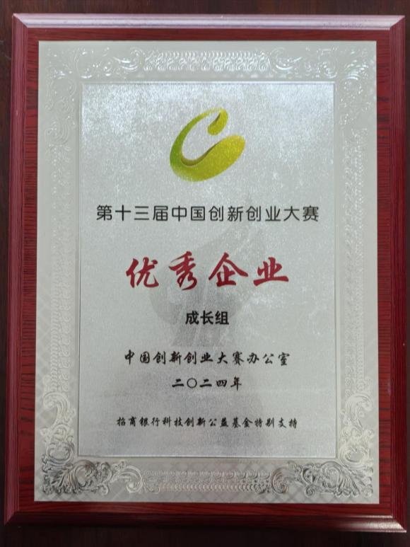 最终评比出了初创组和成长组获奖企业和