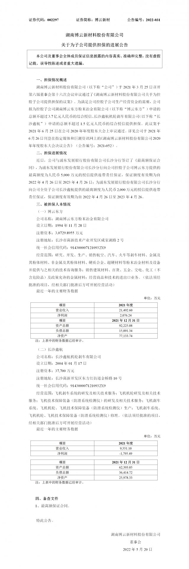 避免被站外镜像带偏