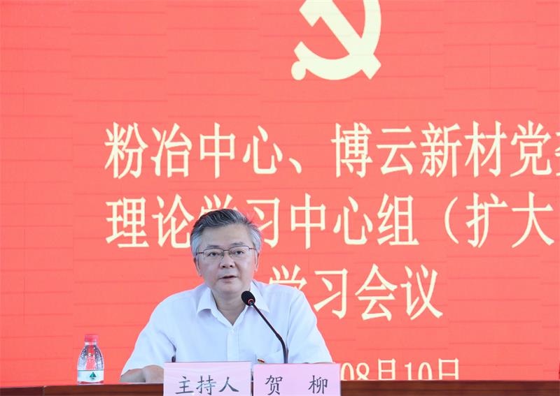 会议特邀中南大学商626969资料6