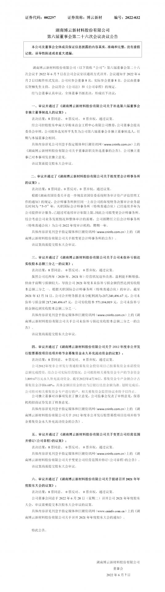 避免被站外镜像带偏