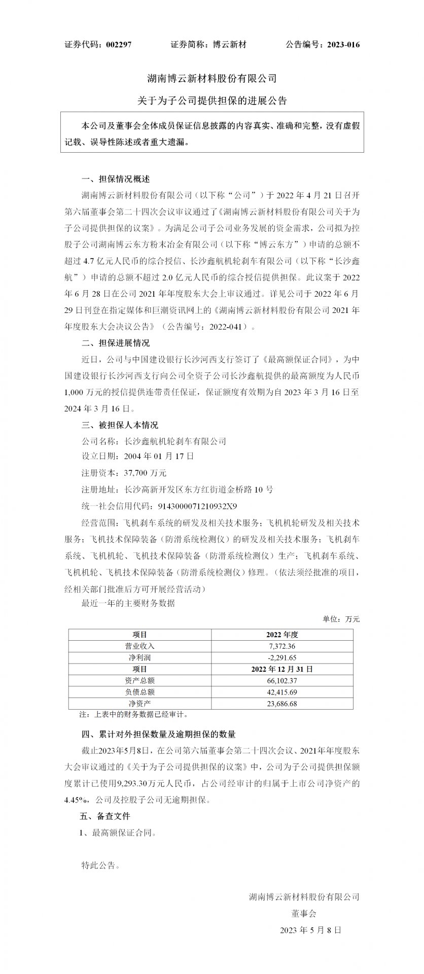 避免被站外镜像带偏