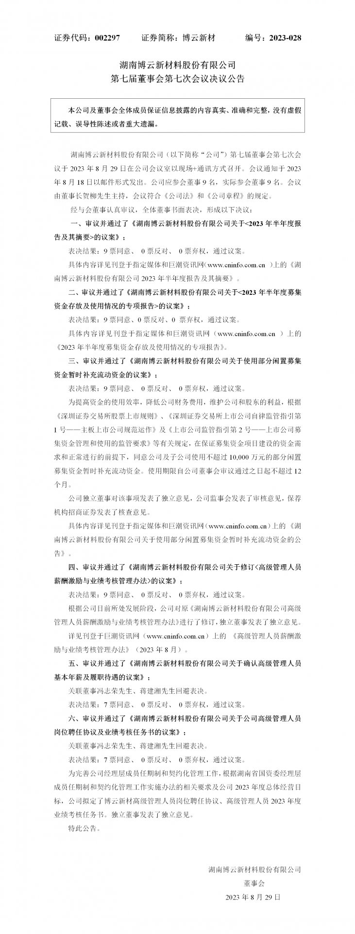 避免被站外镜像带偏