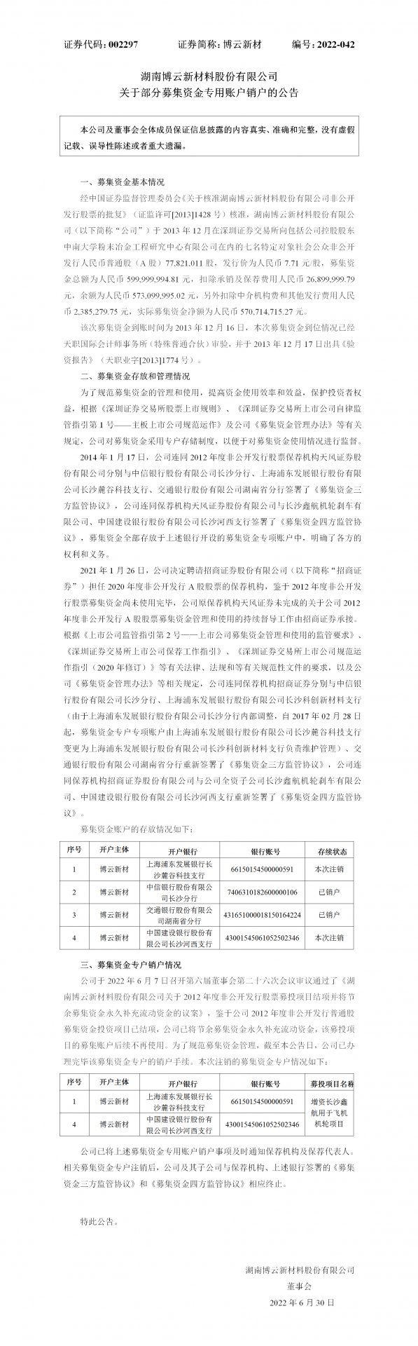 避免被站外镜像带偏