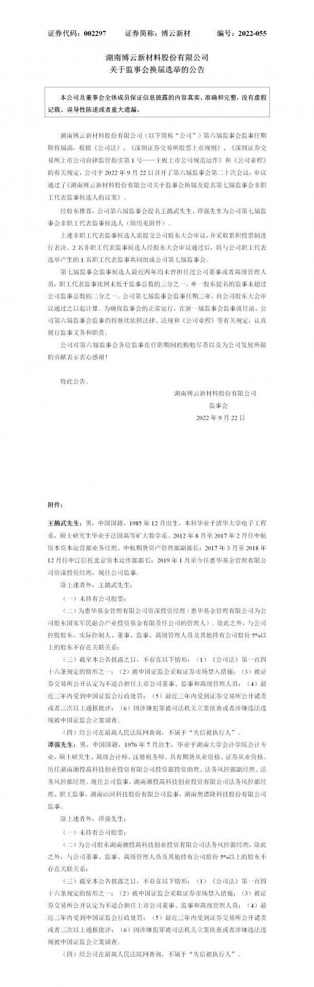 避免被站外镜像带偏
