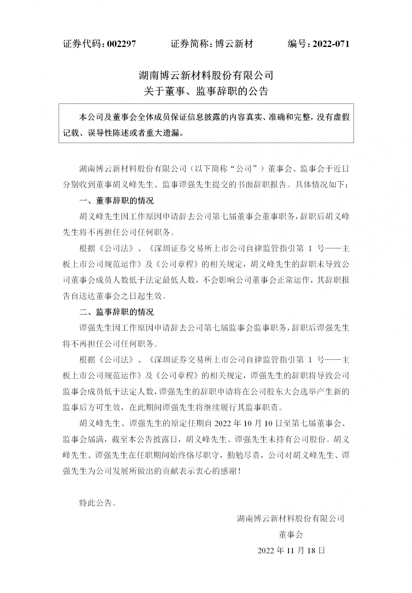 避免被站外镜像带偏