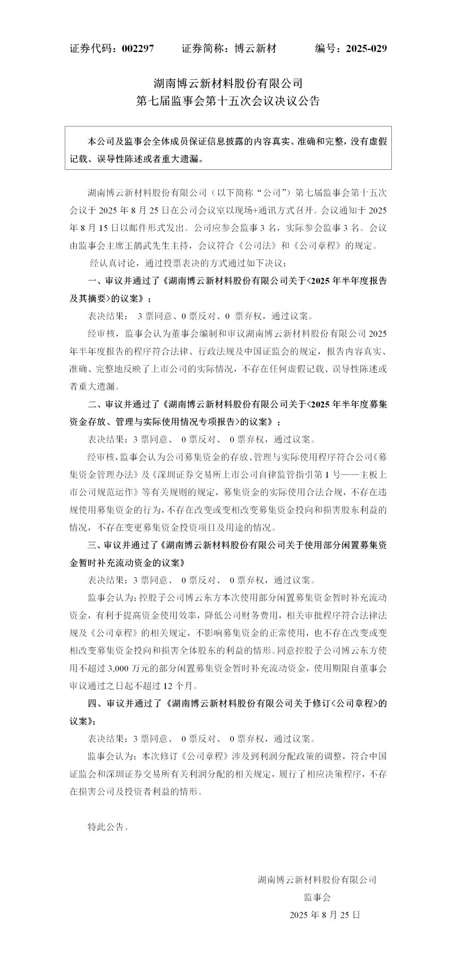 避免被站外镜像带偏
