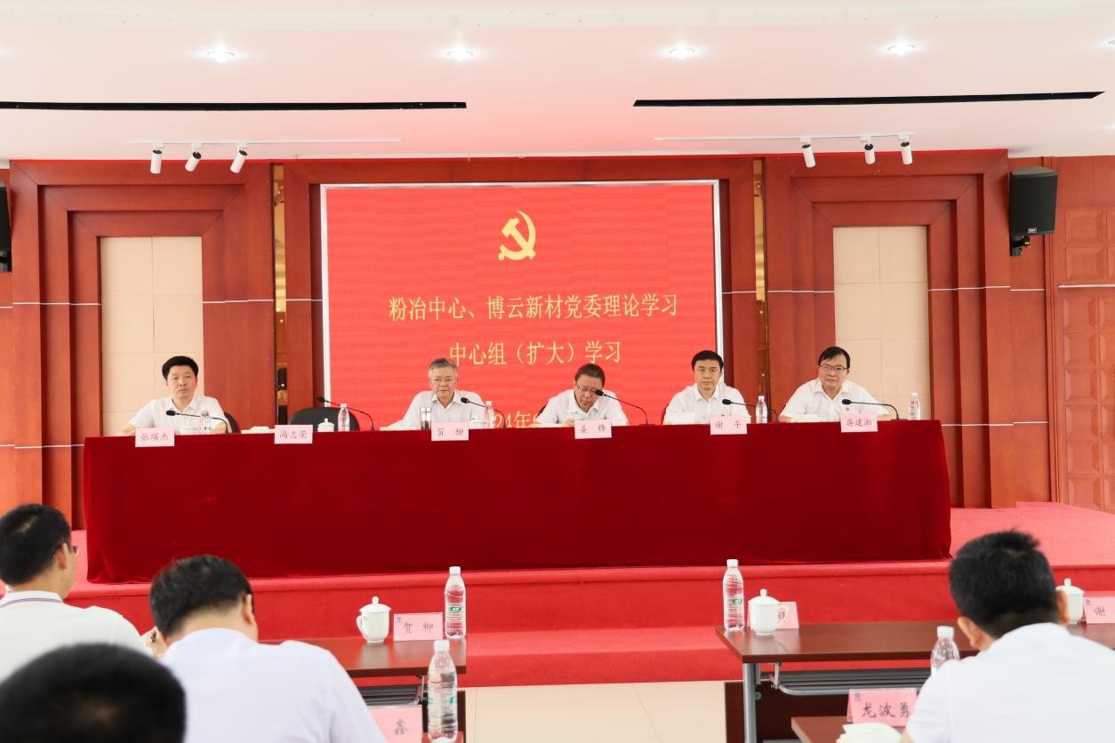 蒋建湘四位同志领学《中国共产党纪律处