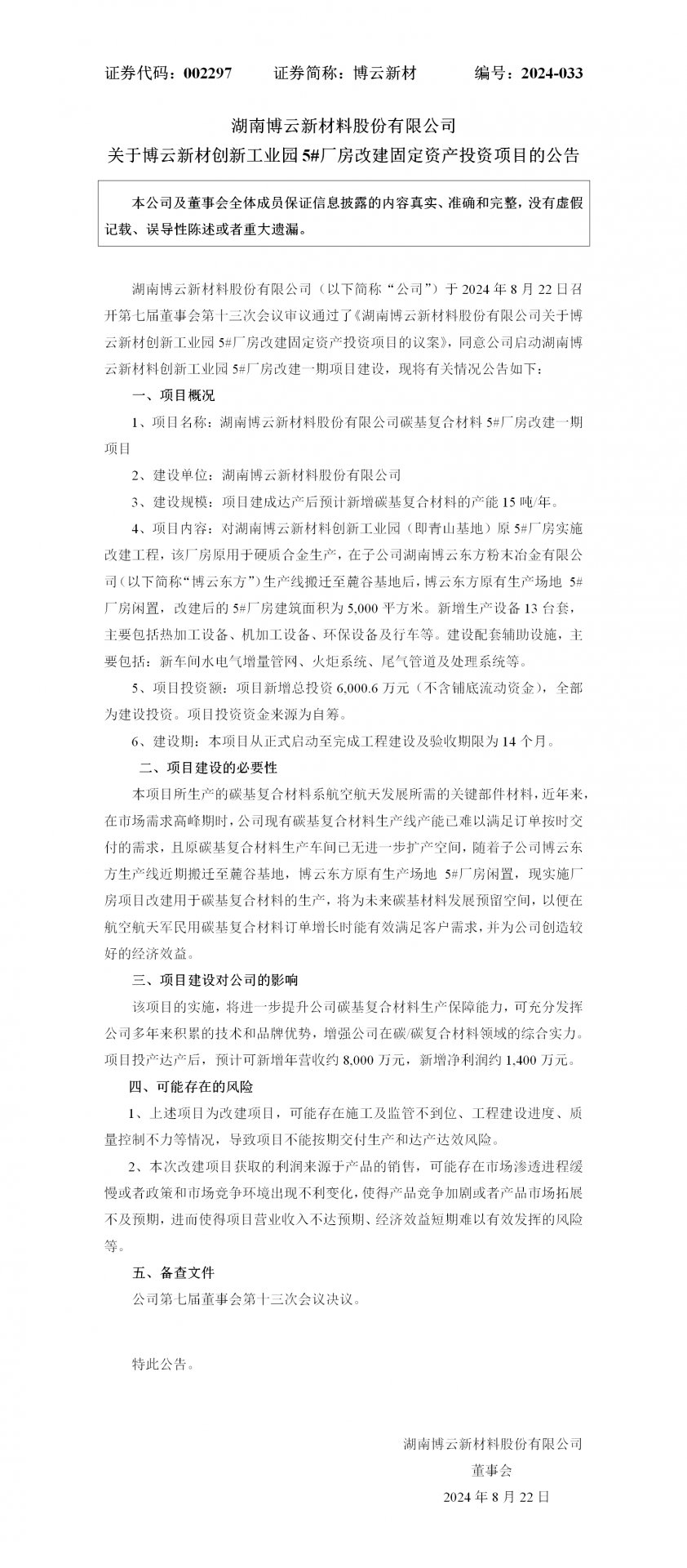 避免被站外镜像带偏