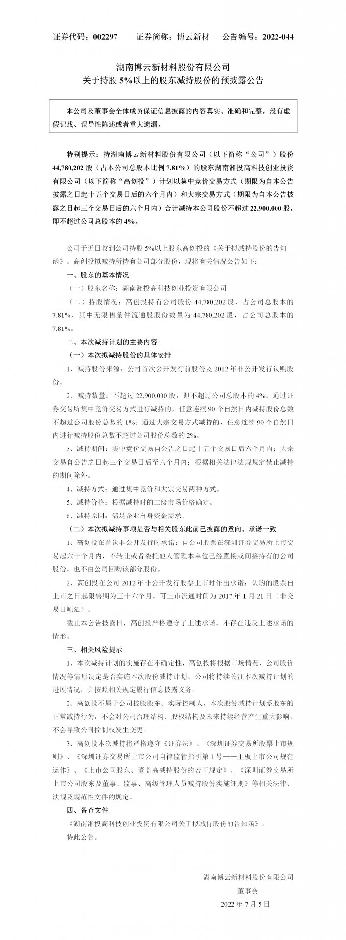 避免被站外镜像带偏