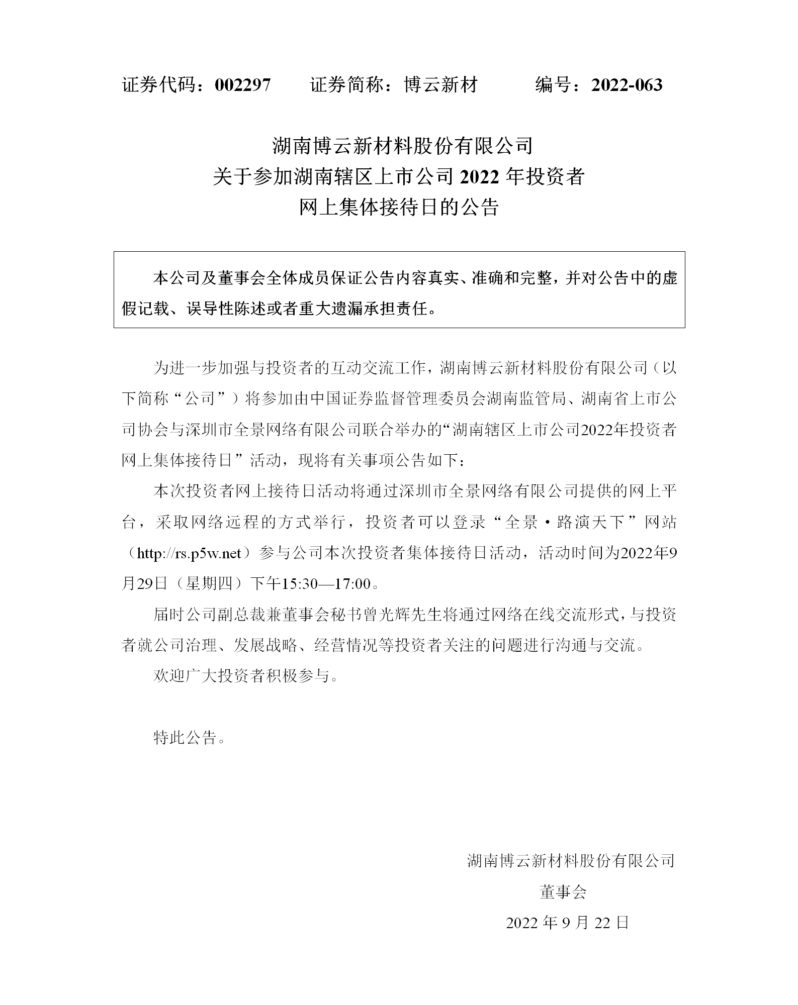 避免被站外镜像带偏