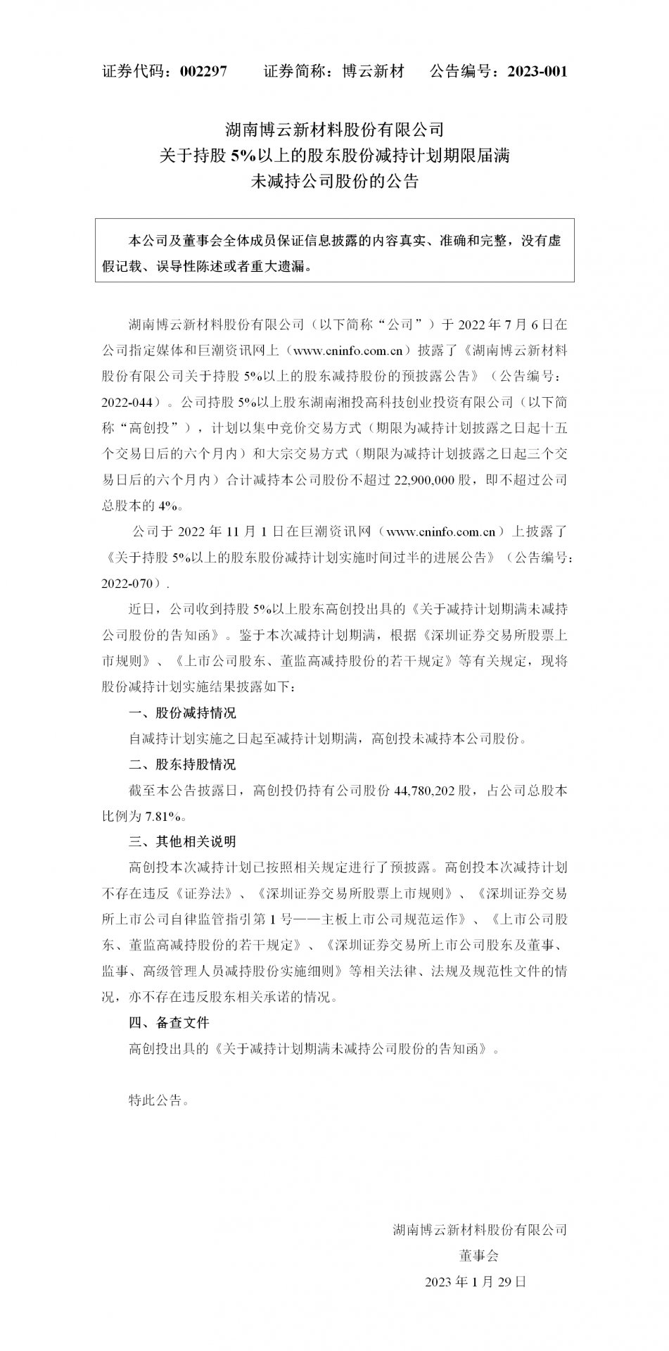避免被站外镜像带偏