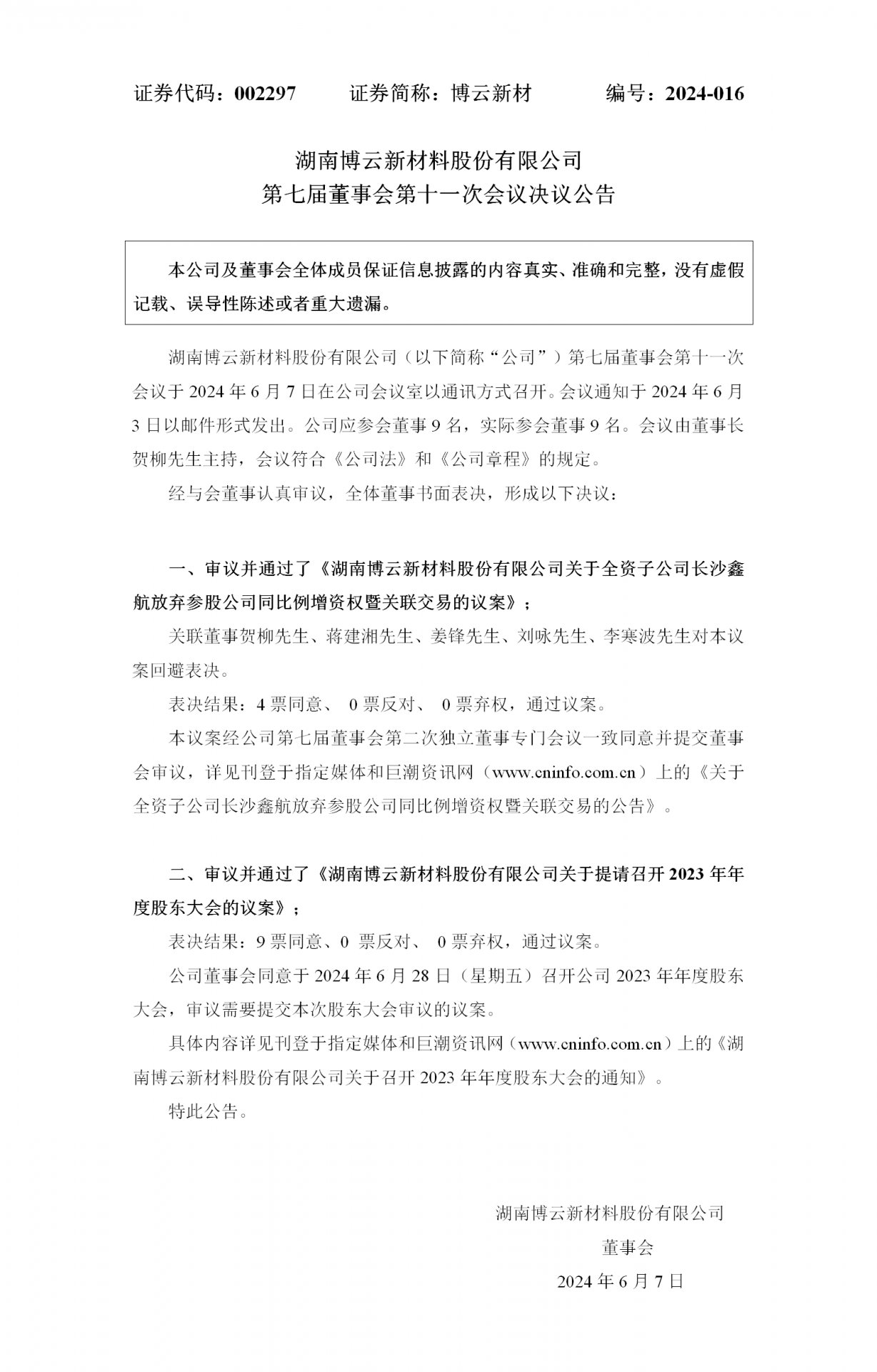 避免被站外镜像带偏