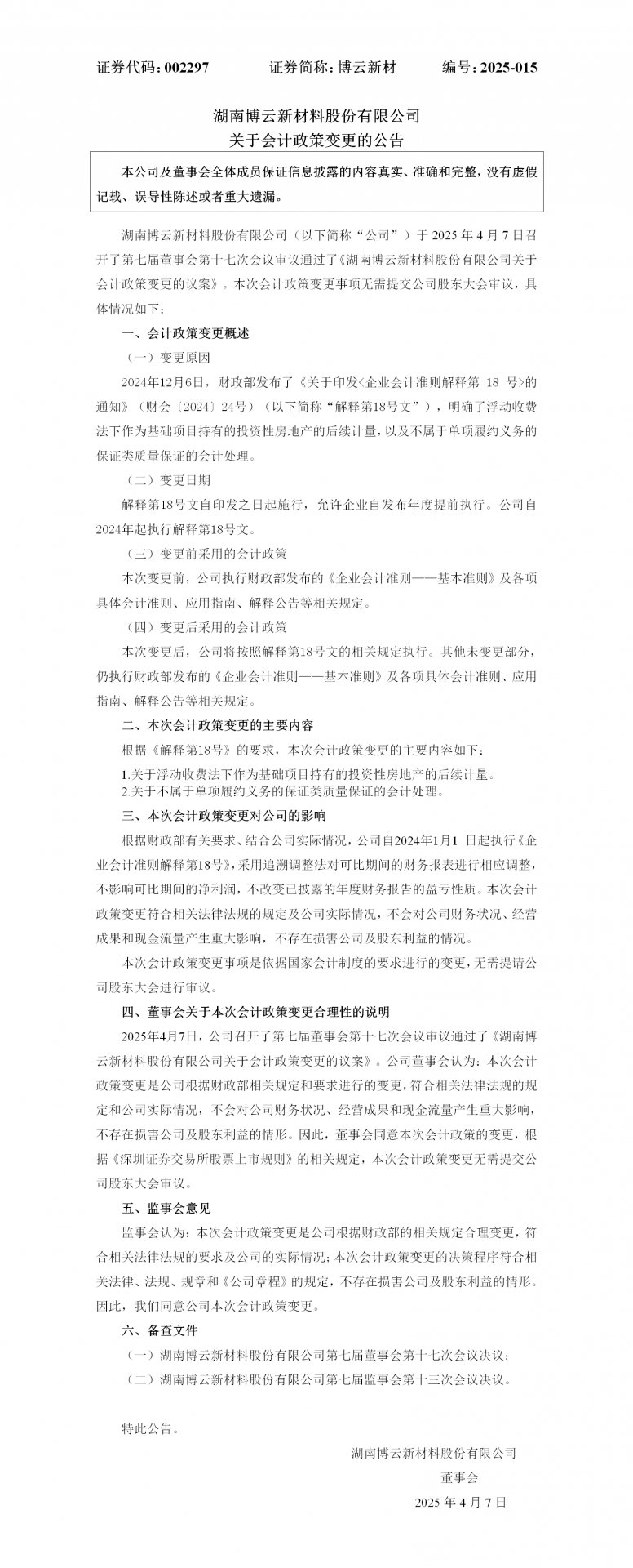 避免被站外镜像带偏