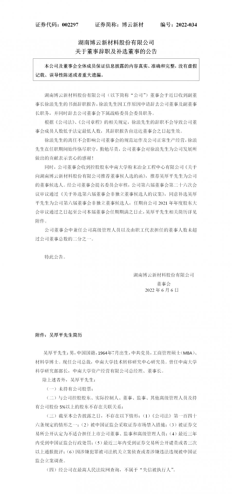 避免被站外镜像带偏