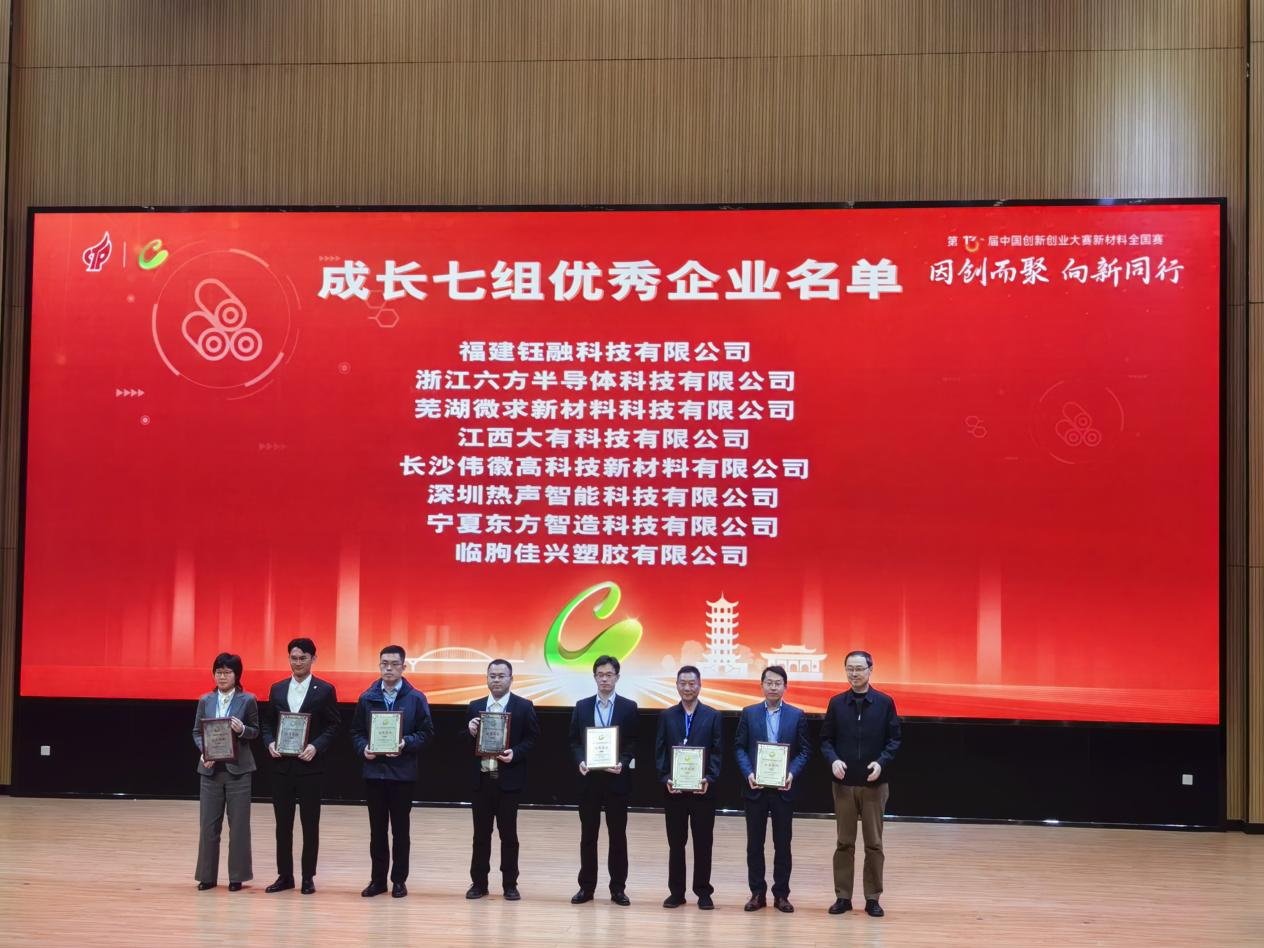 长沙伟徽经过精心组织