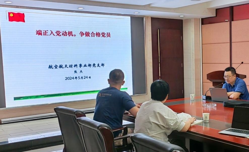 李书记代表支委会向全体参会人员汇报了