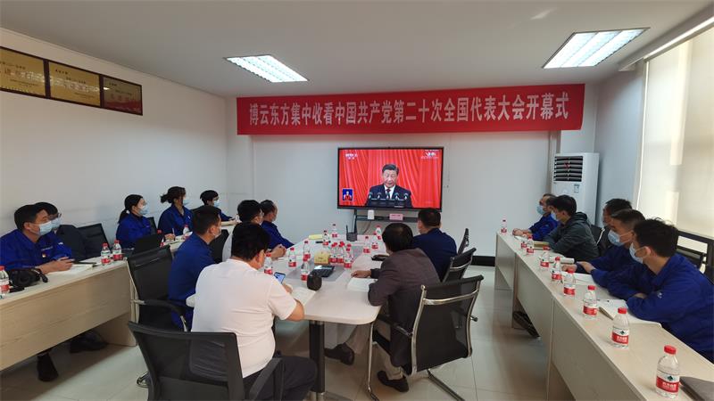 继续了解另外举世瞩目的中国共产党第二