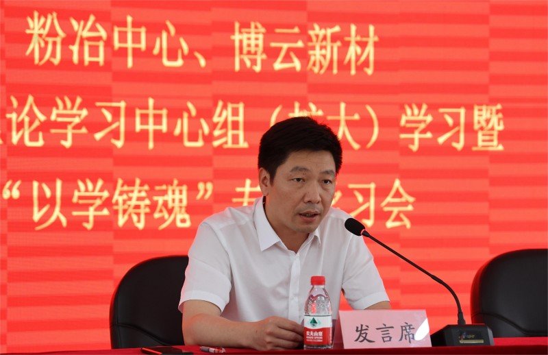 董事长贺柳主持会议