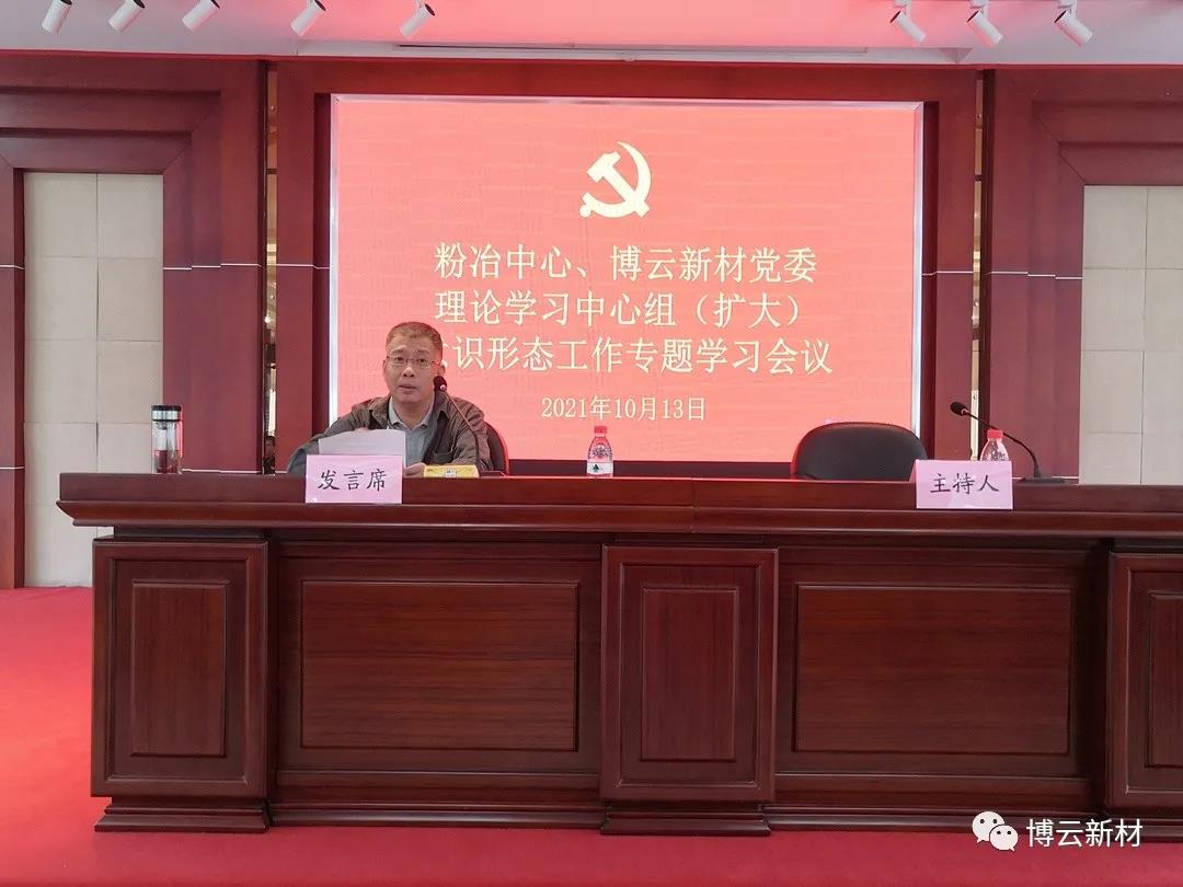 不断巩固壮大主流意识形态