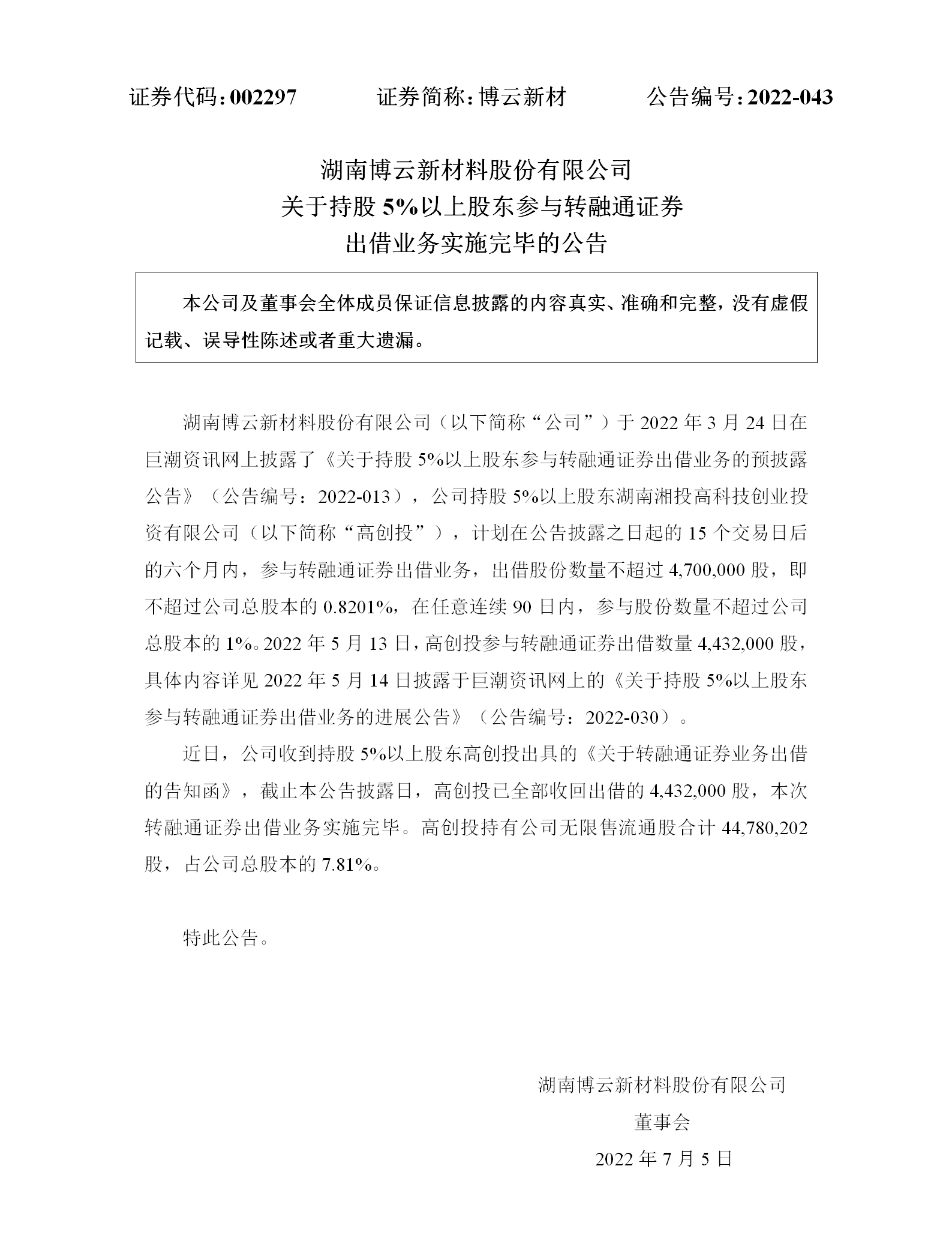 避免被站外镜像带偏