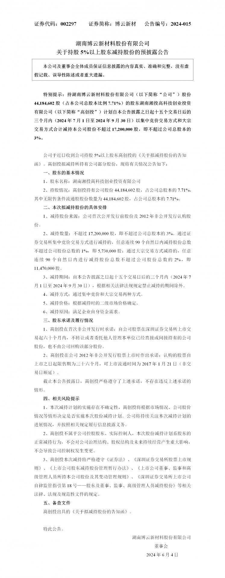 避免被站外镜像带偏