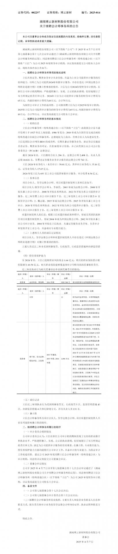 避免被站外镜像带偏