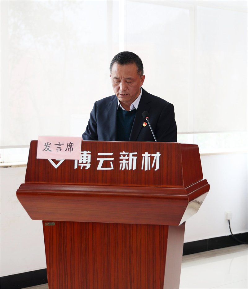 述职评议会现场