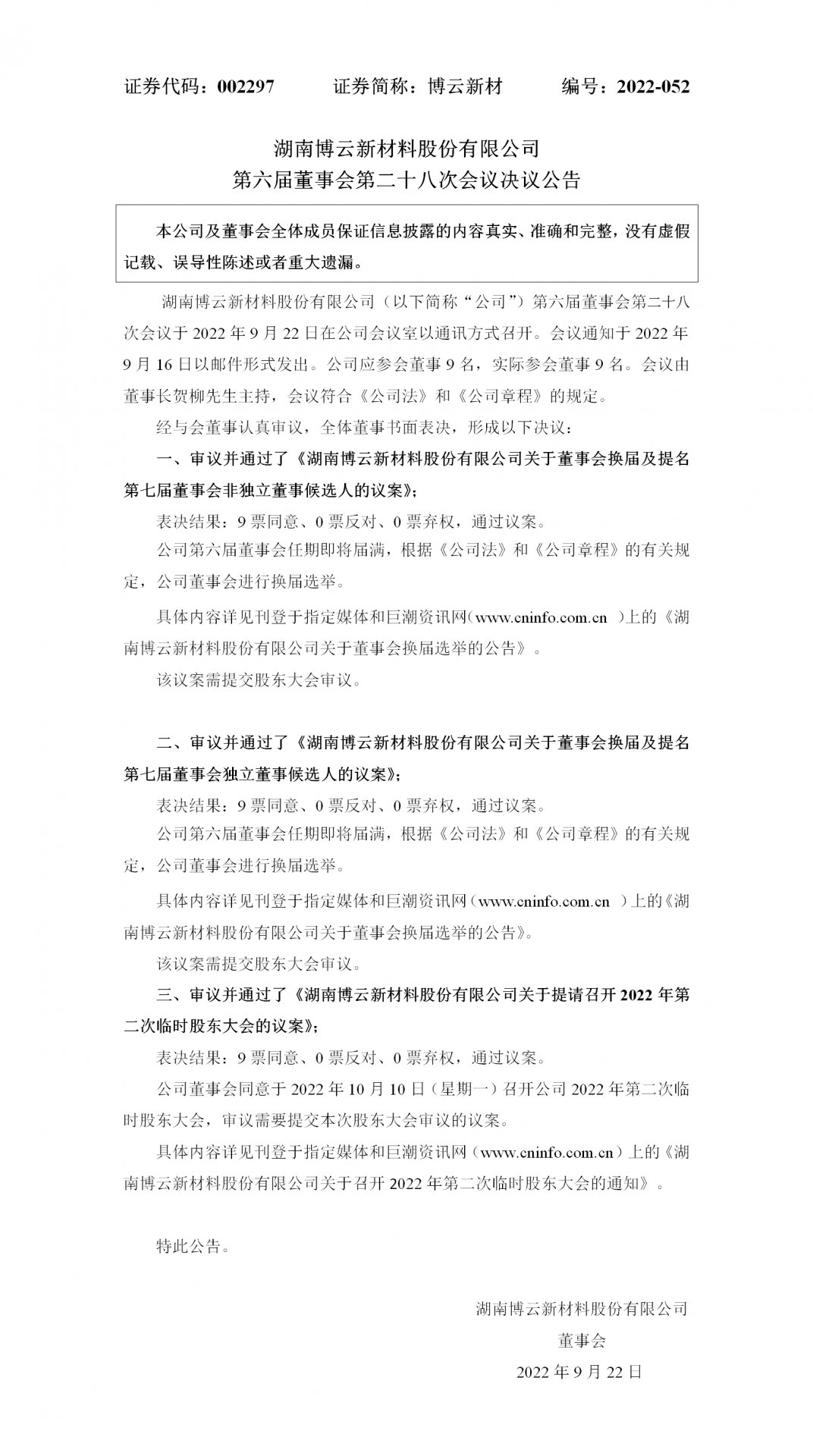 避免被站外镜像带偏
